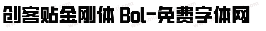 创客贴金刚体 Bol字体转换